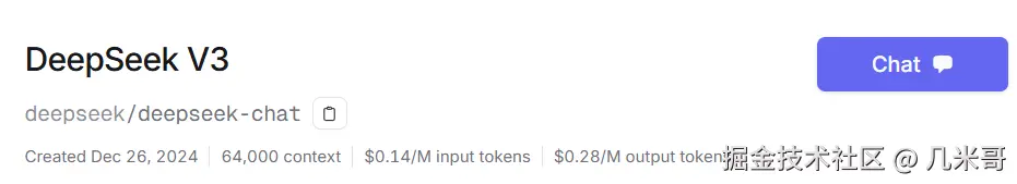DeepSeek V3 的价格