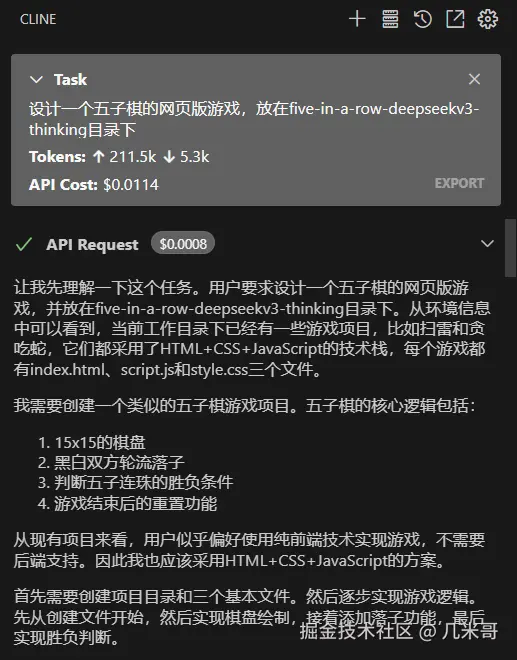 DeepSeek V3 的编程能力