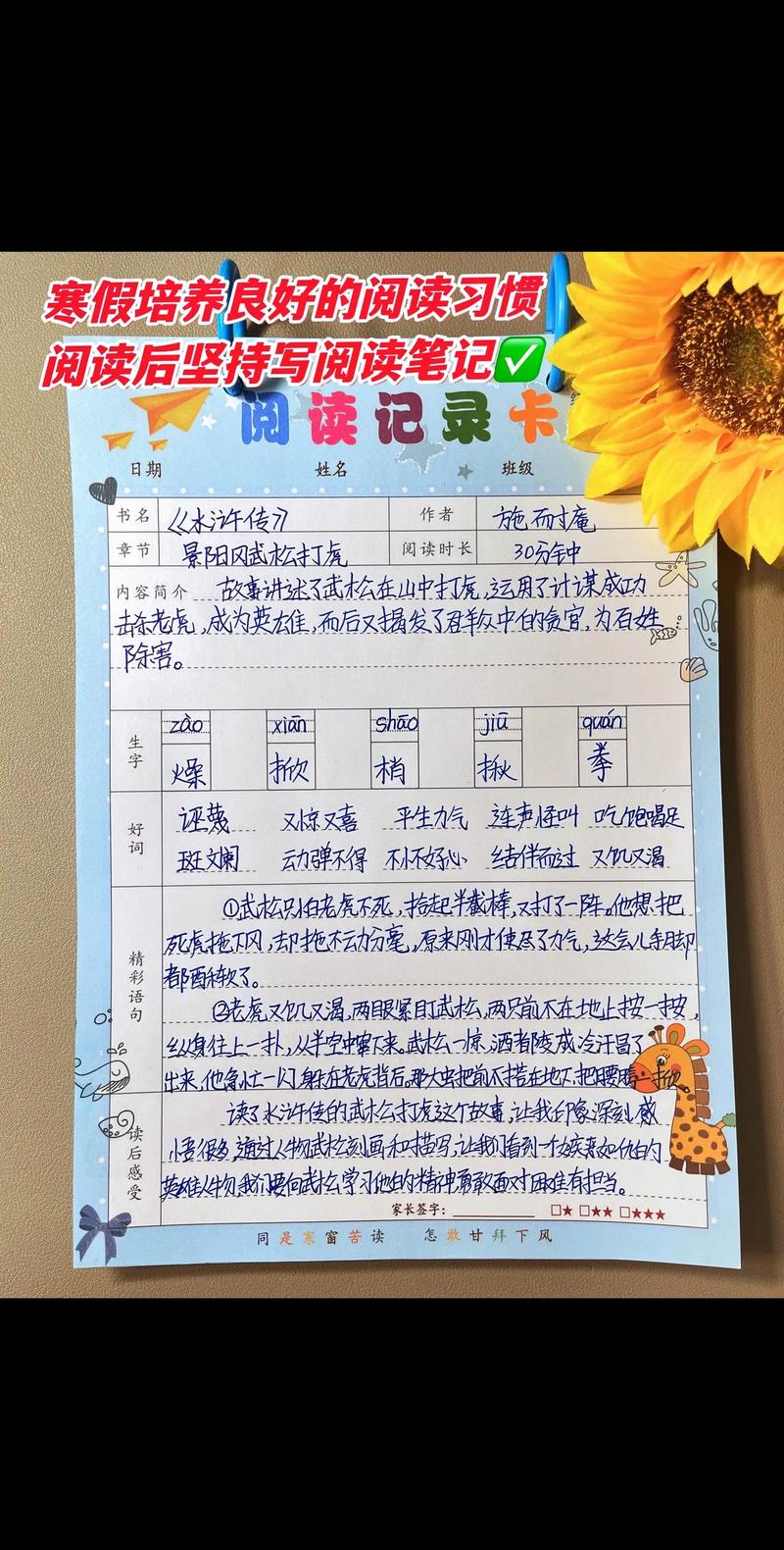 _阅读记录吧_记录阅读内容是什么意思